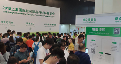 中國上海蜜柚老版app下载包裝展覽會的展會圖片