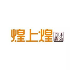 上海蜜柚老版app下载包裝展覽會采購商煌上煌