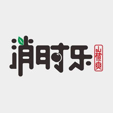 上海蜜柚老版app下载包裝展覽會采購商消時樂