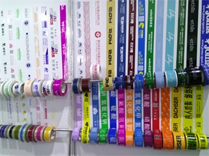 彩色印字膠帶-上海蜜柚老版app下载包裝展覽會-中國包裝容器展
